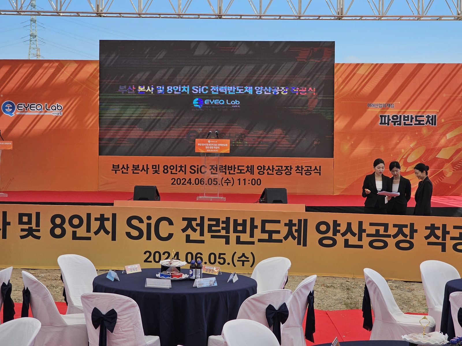 비전선포식 현장 사례 사진 15